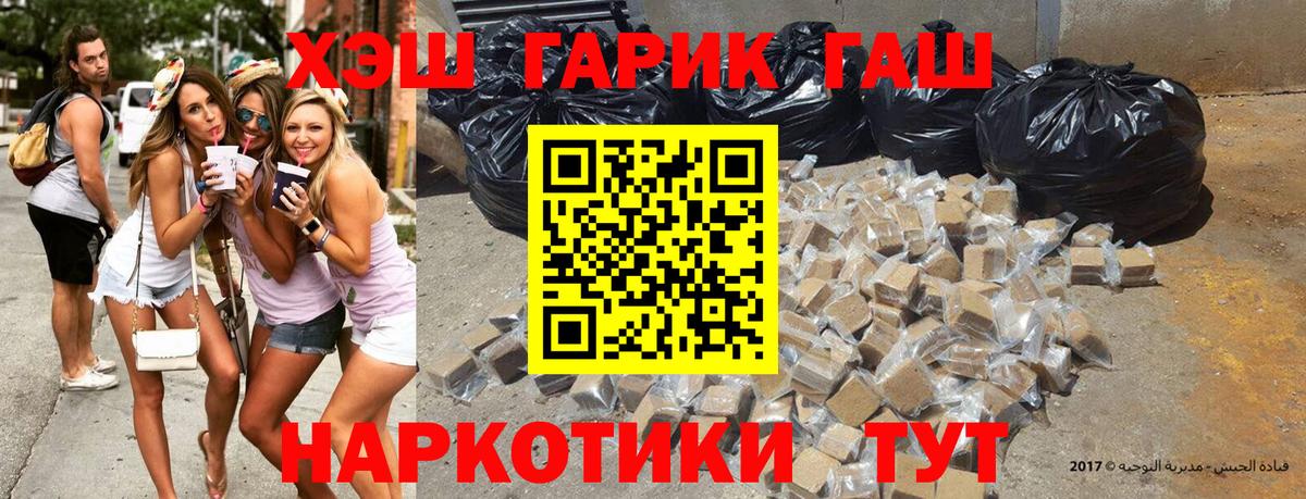 Аксай  ГАШИШ Cannabis  даркнет сайт  Вход с VPN 