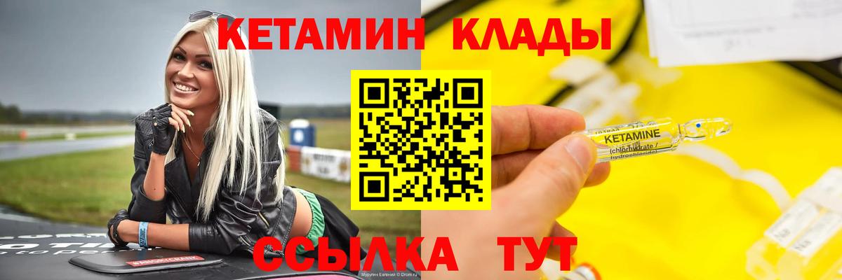 Аксай  КЕТАМИН VHQ  Кетамин ketamine  Вход с VPN 