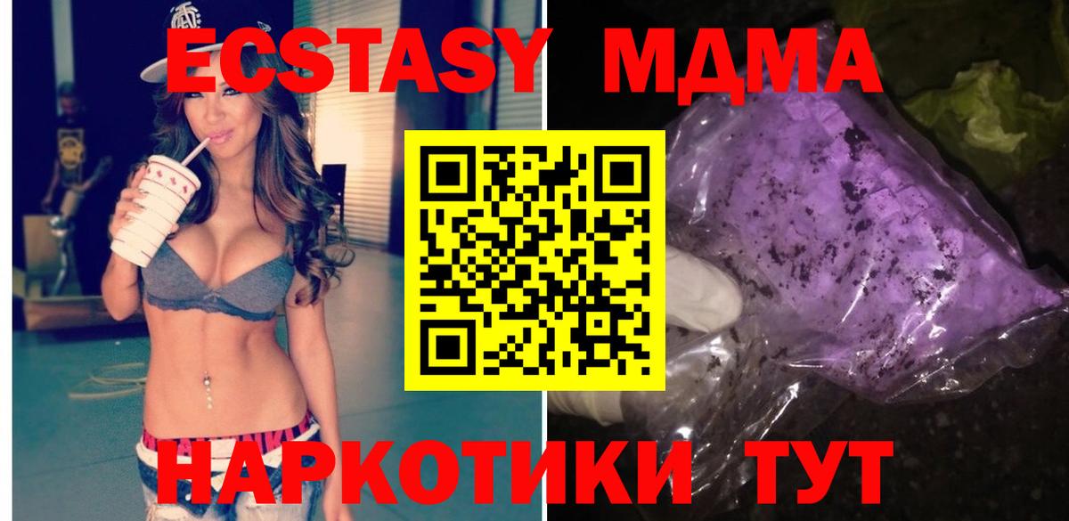 MDMA VHQ  Вход с VPN  МДМА кристаллы  МДМА  Аксай 