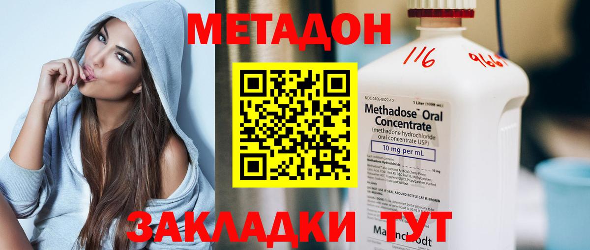 Аксай  МЕТАДОН methadone  Метадон белоснежный  Вход с VPN 