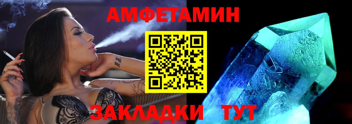 Аксай  МЕТАМФЕТАМИН Декстрометамфетамин 99.9%  Вход с VPN 