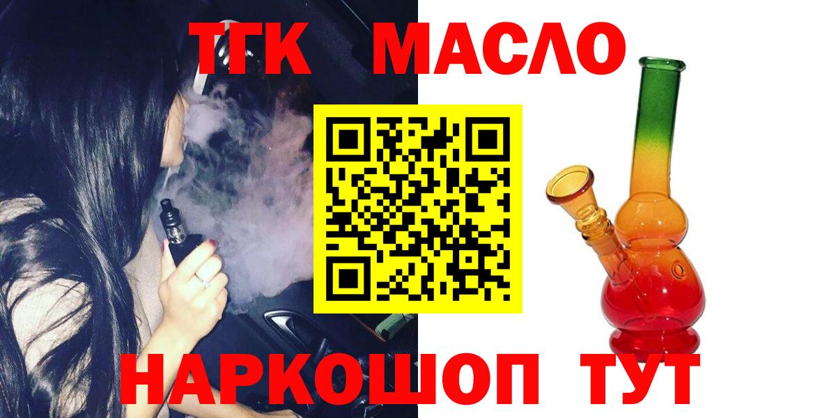 ТГК Wax Аксай